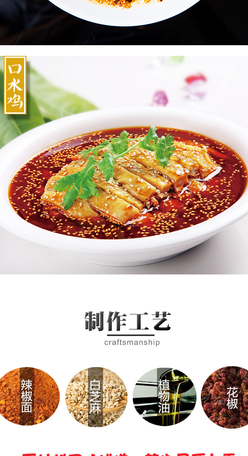 包邮翠宏红油拌菜料750g 四川特产棒棒鸡麻辣凉拌菜小面食调味料