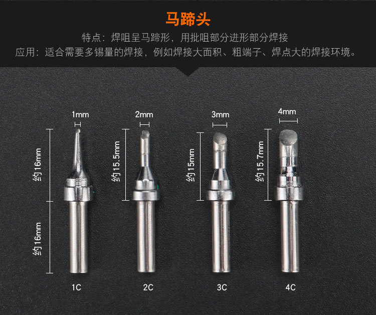 高频烙铁头 200系列高品质焊台烙铁咀 马蹄尖刀形扁恒温洛铁头