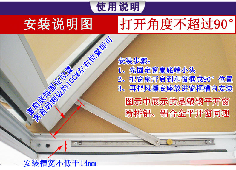 迪福德二杆风撑一般用于铝合金,塑钢平开窗上,购买风撑时需要测量安装