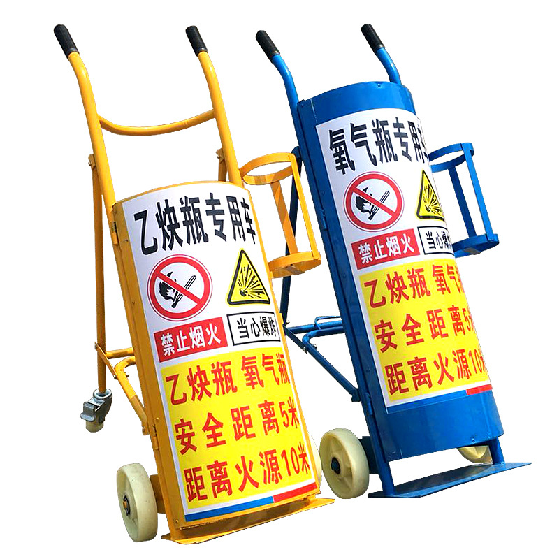 氧气瓶推车氧气乙炔手推车搬运车氩氮气瓶推车老虎车氧气瓶小推车