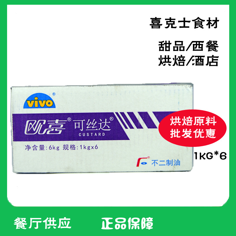 欧喜可丝达馅料西点奶油夹心奶酪味巧克力味原味酸奶味