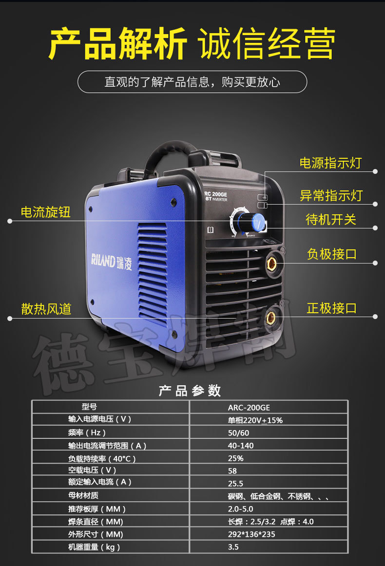 瑞凌电焊机arc200ge便携式小型手提式家用纯铜220v逆变直流电焊机