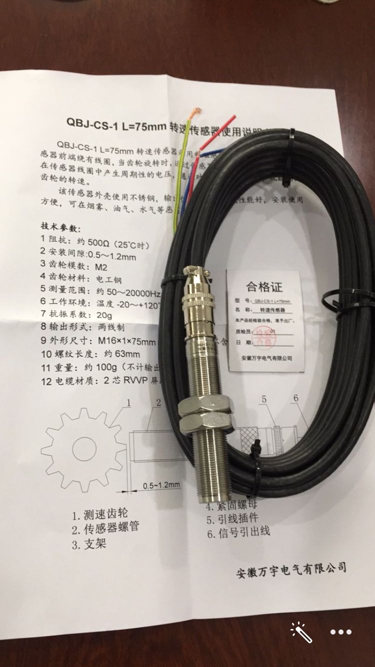 qbj-cs-1 磁电式速度传感器
