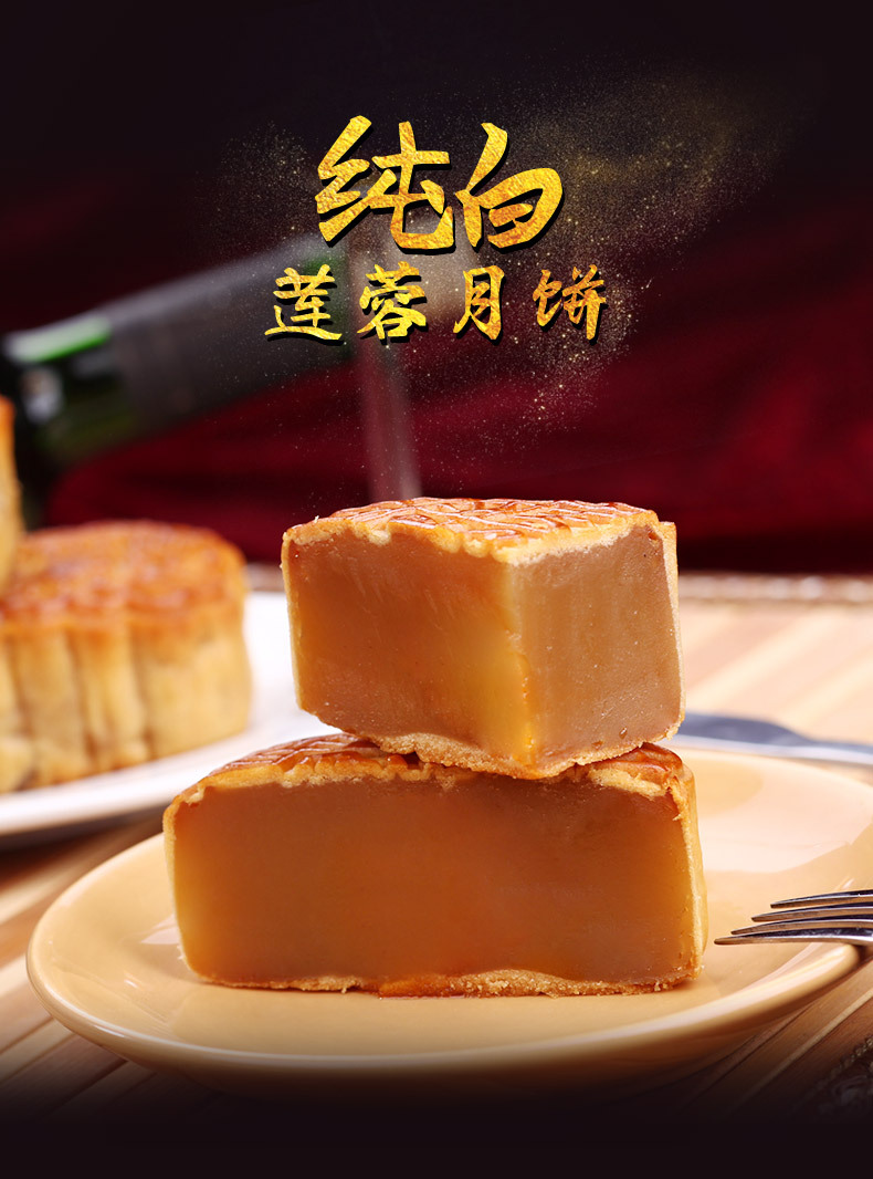 广州酒家 纯白莲蓉月饼750g 利口福月饼礼盒送礼团购佳品中秋特产
