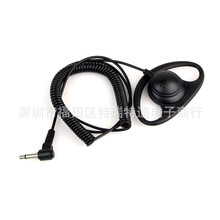 3.5MM曲线D型单听耳机 卷线3.5弯插大耳挂D挂对讲机外接单听耳机