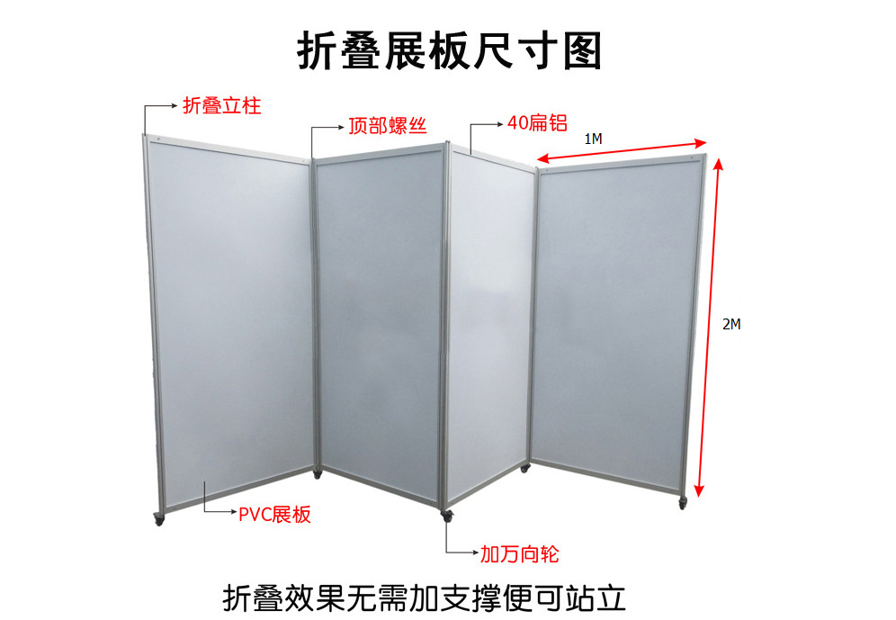 便携广告折叠屏风海报架 铝合金书画展览展板屏风广告架背景展架