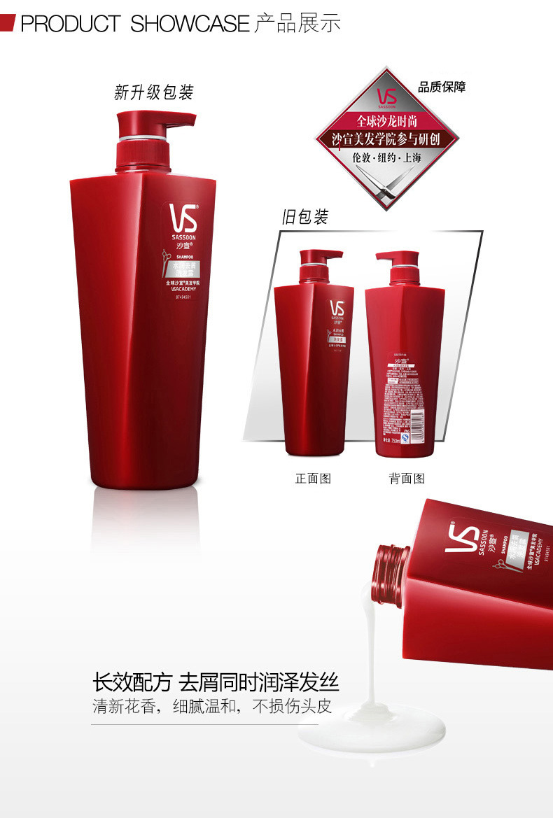 沙宣水润去屑洗发水200ml 400ml 750ml
