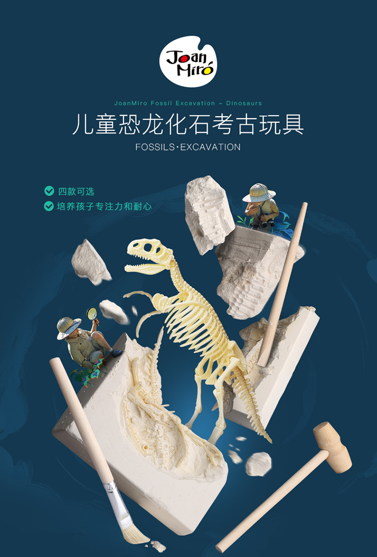 美乐儿童科学玩具恐龙化石 霸王龙挖掘考古diy拼装手工套装益智.