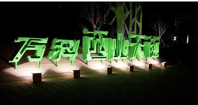 双面字不锈钢双面铁皮烤漆落地发光字 厂家直销斜边景观立地字