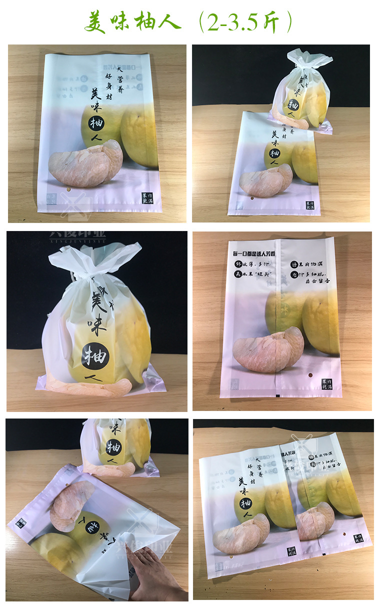 柚子包装袋红白肉水果塑料磨砂套袋通用款100个包邮蜜柚礼品袋
