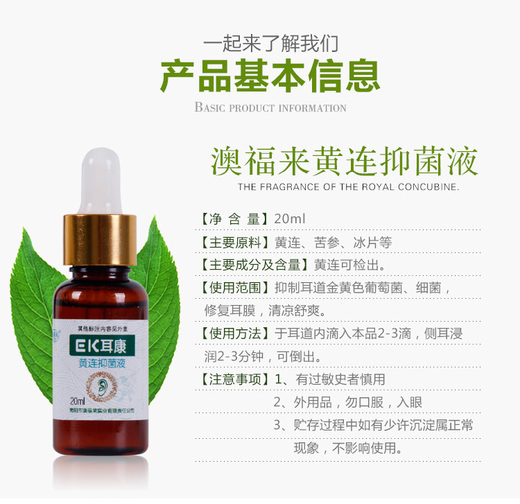 滴耳液耳康耳部护理人用护耳保健耳朵发痒修复抑菌护理液一件代发