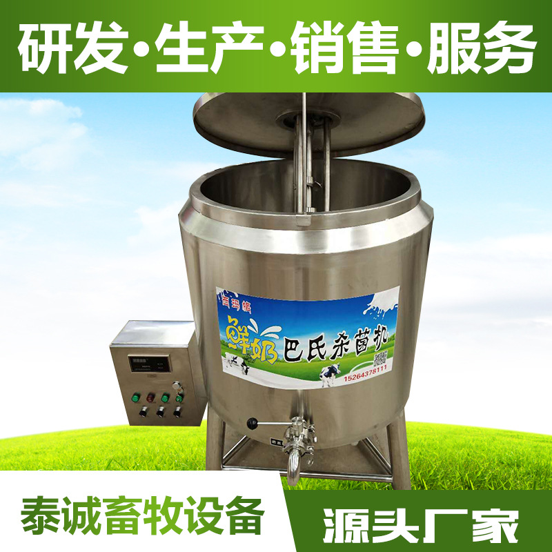 鲜奶巴氏灭菌机 智能商用鲜奶吧巴氏灭菌机 小型鲜奶巴氏杀菌机