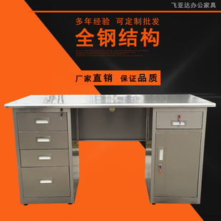 不锈钢办公桌子