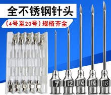 注射器不锈钢点胶针头兽用针头12号16号20#号50mm斜口铁针头