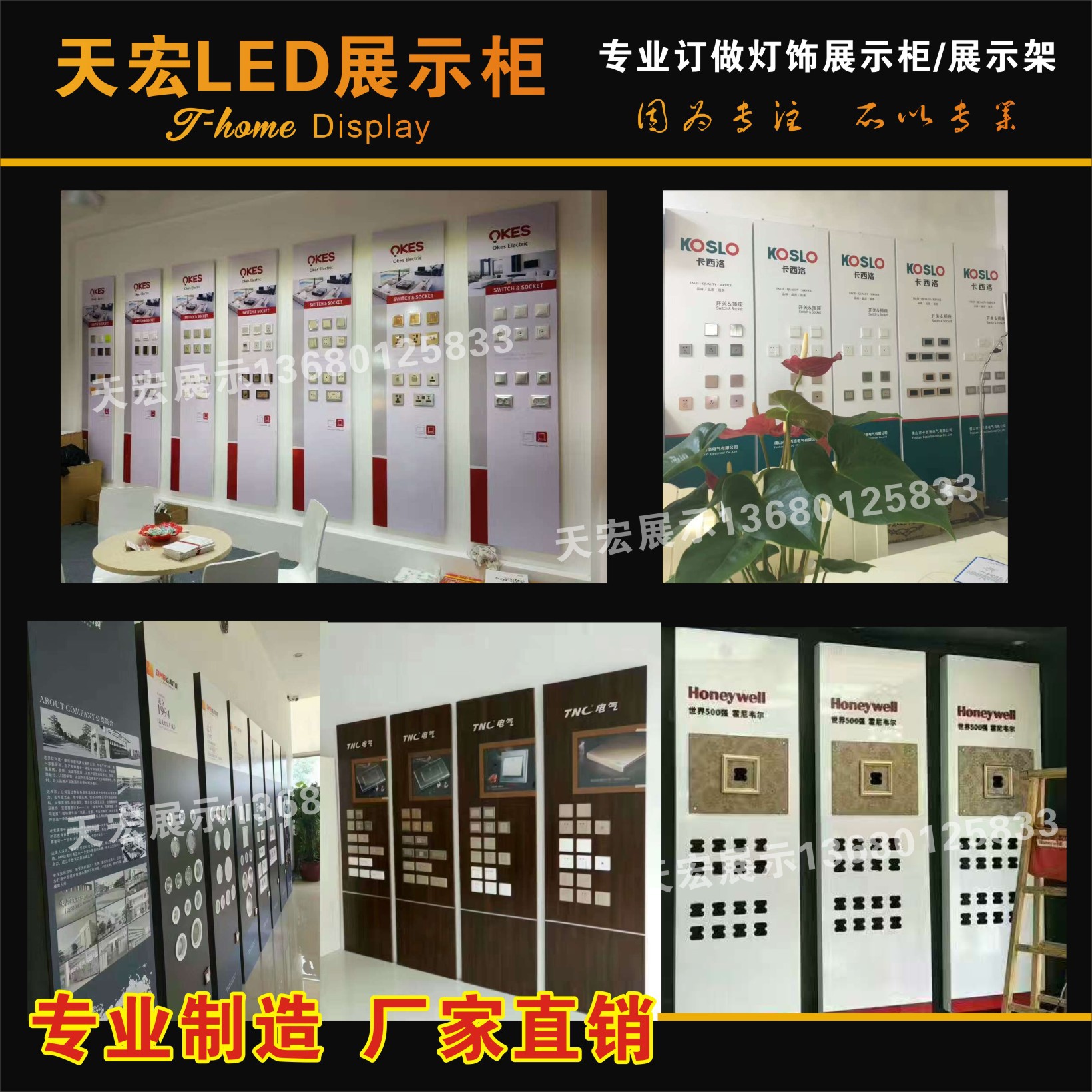 电工开关展板展柜定制厂家直销多功能挂墙筒射灯具展板展示架定做