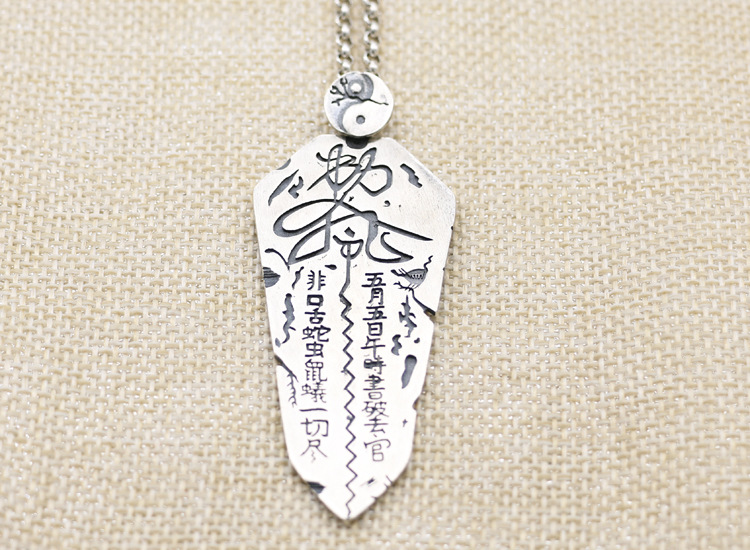 s925纯银做旧驱鬼符吊坠 复古保平安泰银八卦符咒 汔车挂件摆件