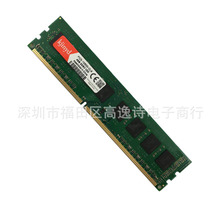 全新8G内存条 DDR3 8G 电脑内存 台式机内存 兼容1333/1600内存条