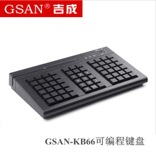 KB66可编程键盘 POS收银机收款机键盘 带锁可刷卡键盘 Keyboard