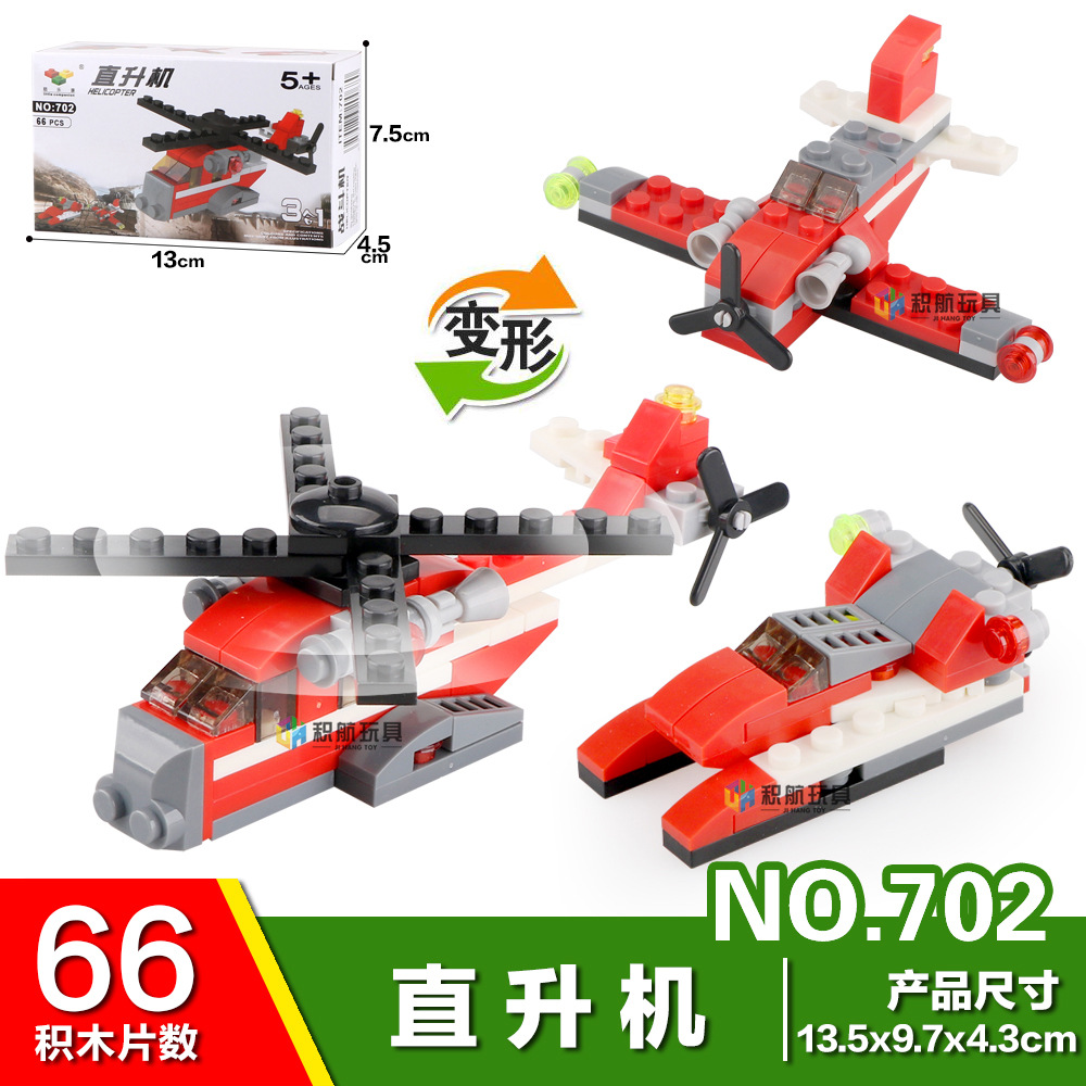 顺乐康701-704多变城市工程消防飞机儿童益智拼装积木玩具礼物
