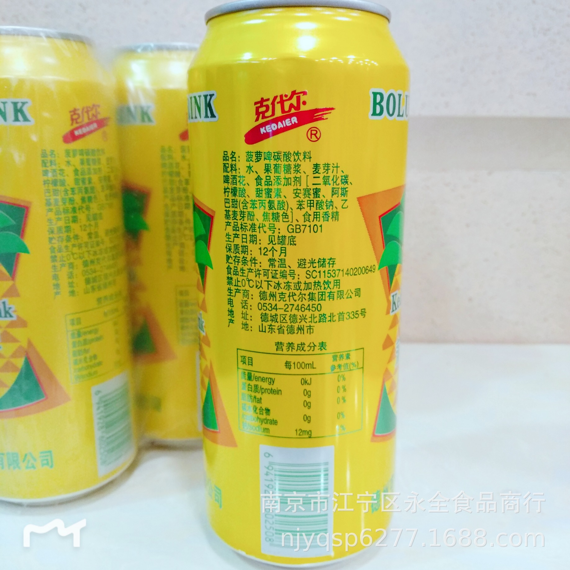 菠萝啤 碳酸饮料 500ml*24罐/箱