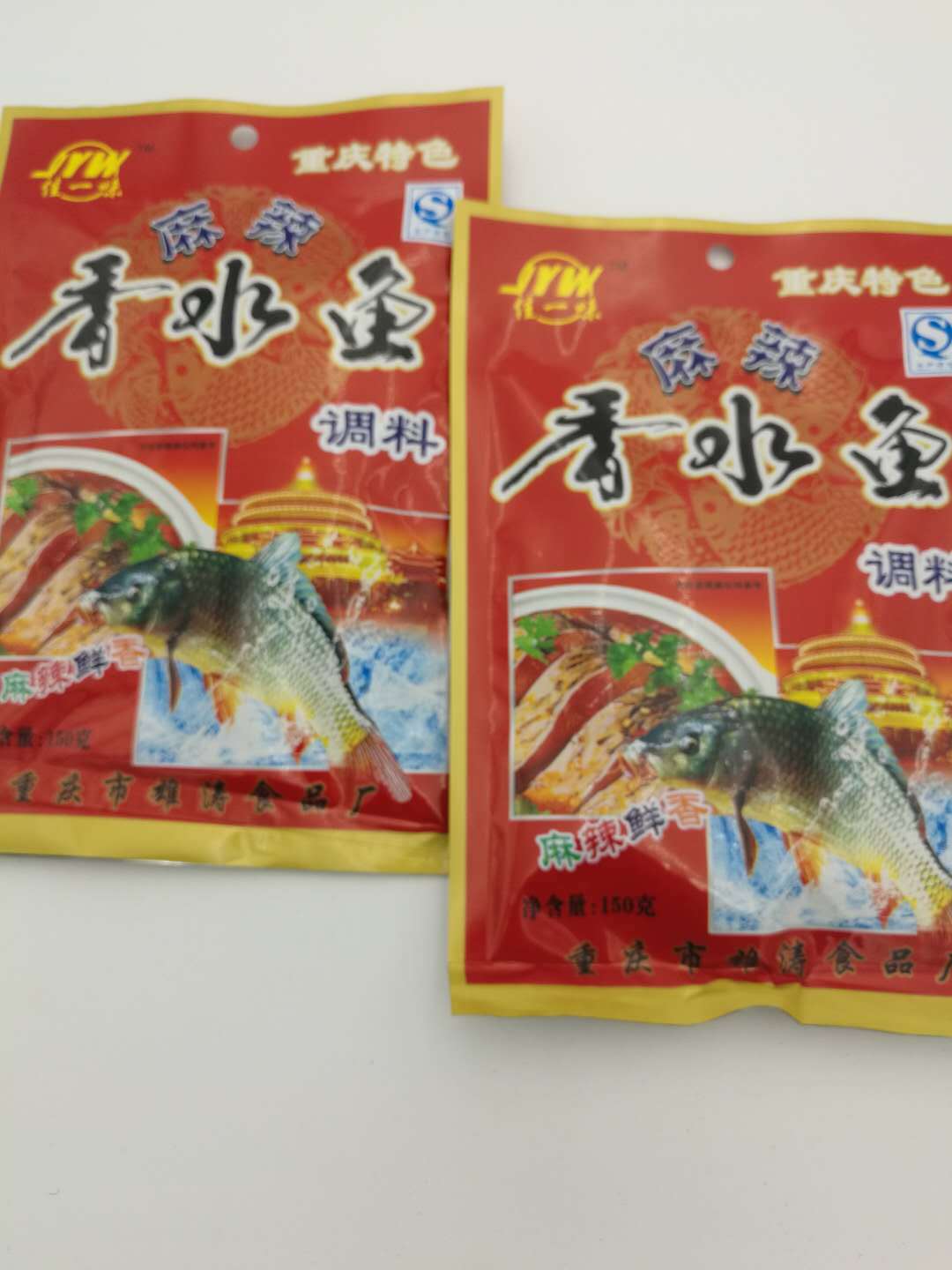 重庆佳一味麻辣香水鱼调味料水煮鱼片片鱼酱料调料包