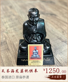 舍玛商贸2556龙婆宏迷你路翁槟榔金箔无壳无卡真品包