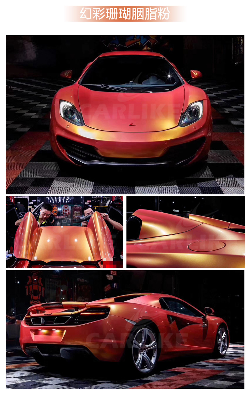 卡莱克新款幻彩珊瑚汽车改色膜全车身装饰贴膜亮光金属膜厂家批发