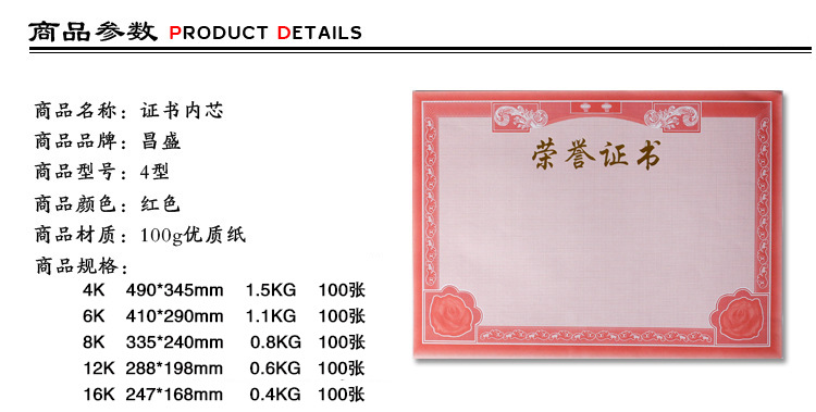 12k荣誉证书内页奖状纸经典款内芯聘书获奖证书内芯证书卡表扬信