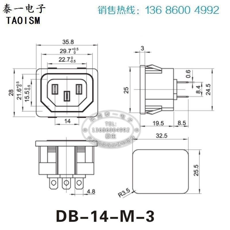 c13品字型母座 36*18软卡插座 15a250v三孔全铜电源插座db-14-m-3