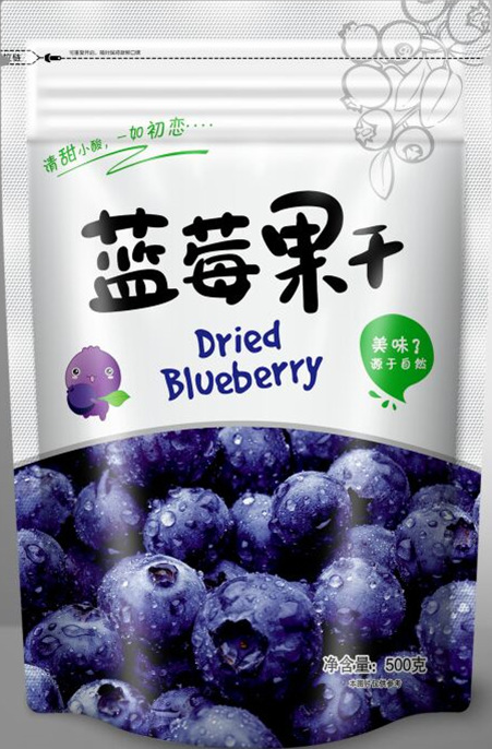蓝莓干包装袋 东北特产广西特产蓝莓果干包装袋 半斤一斤装 加厚
