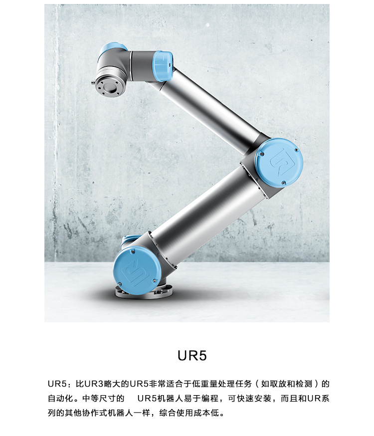 优傲工业机器人 模块化 ur5 安全围栏 机器人