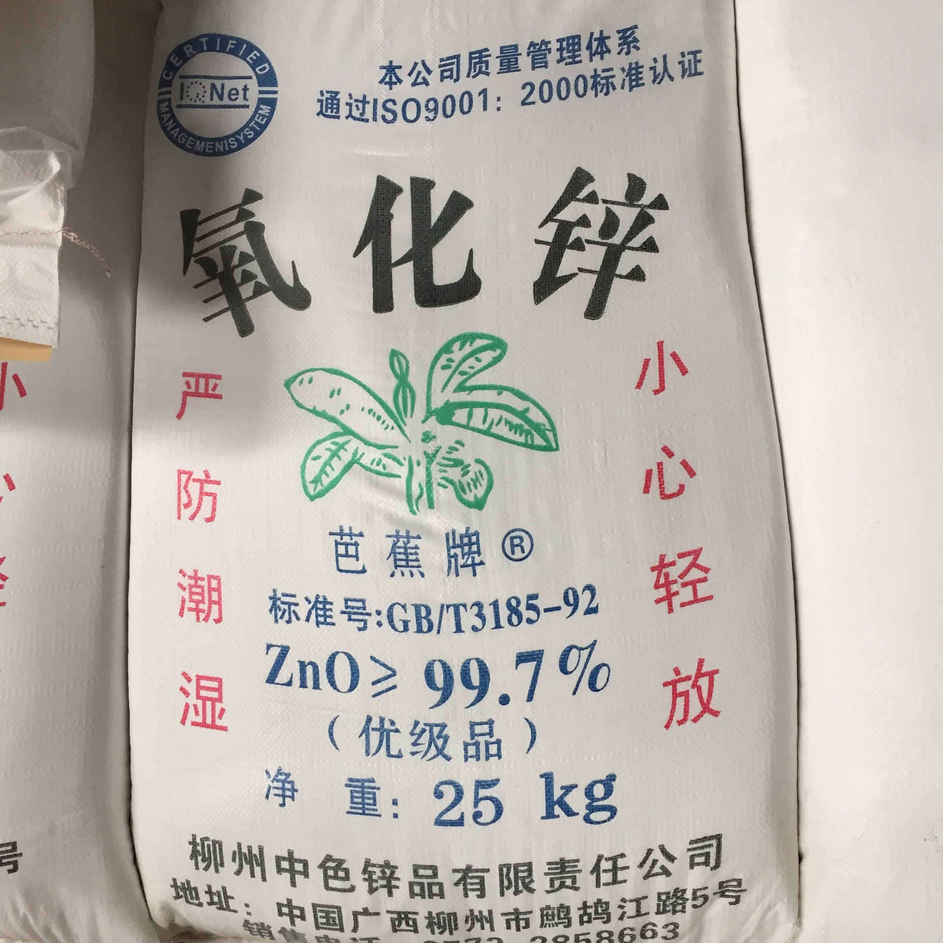 氧化锌厂家直销 低价销售