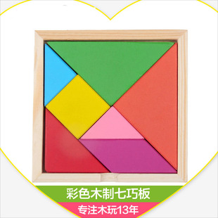 木制七巧板积木 宝宝智力木质拼图玩具儿童益智玩具3-5-6-8周岁