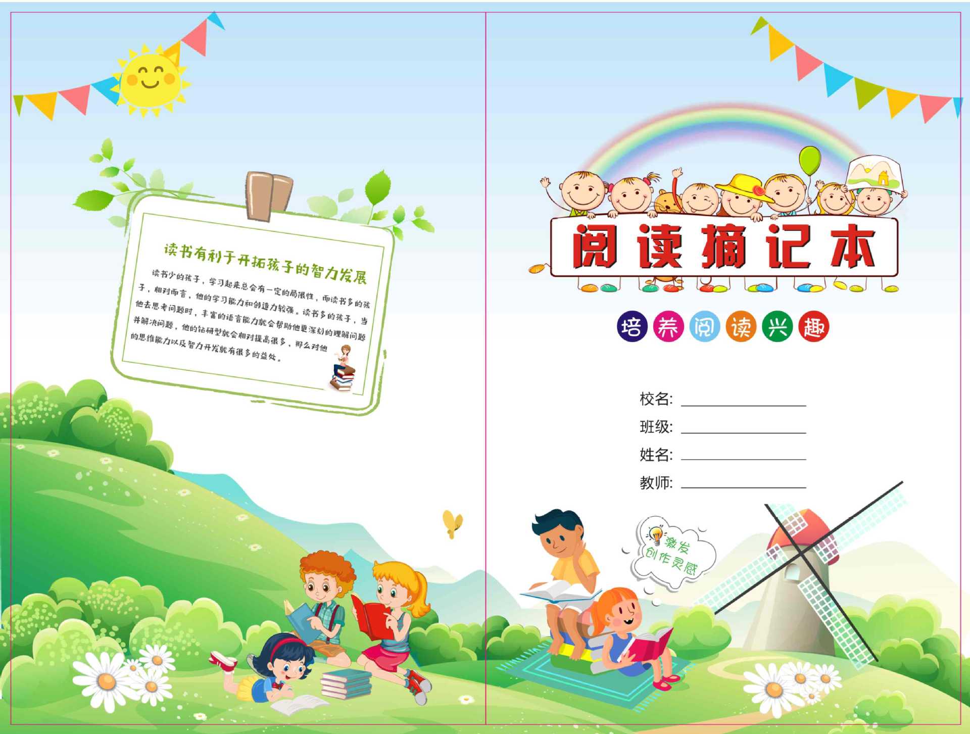 包邮厂家直销创意卡通小学生a5错题整理本阅读摘记本积累本读后感