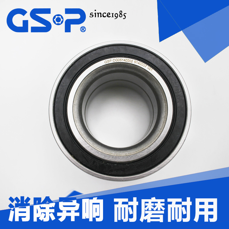 gsp奥迪tt朗逸朗行朗境宝来高尔夫4福美来海福星中华骏捷前轮轴承