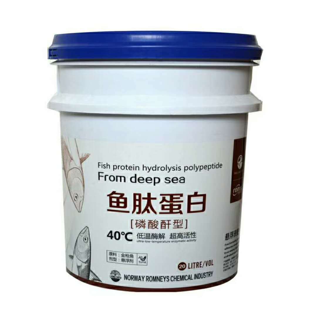 鱼肽蛋白20kg桶装水溶肥西红柿黄瓜专用肥膨果増甜提高作物品质肥