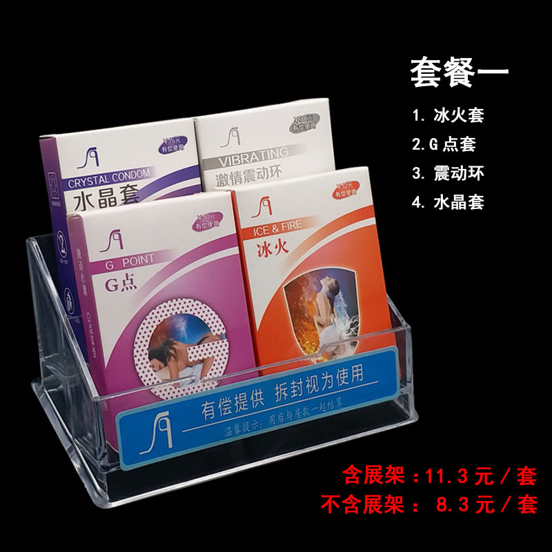 一次性计生用品