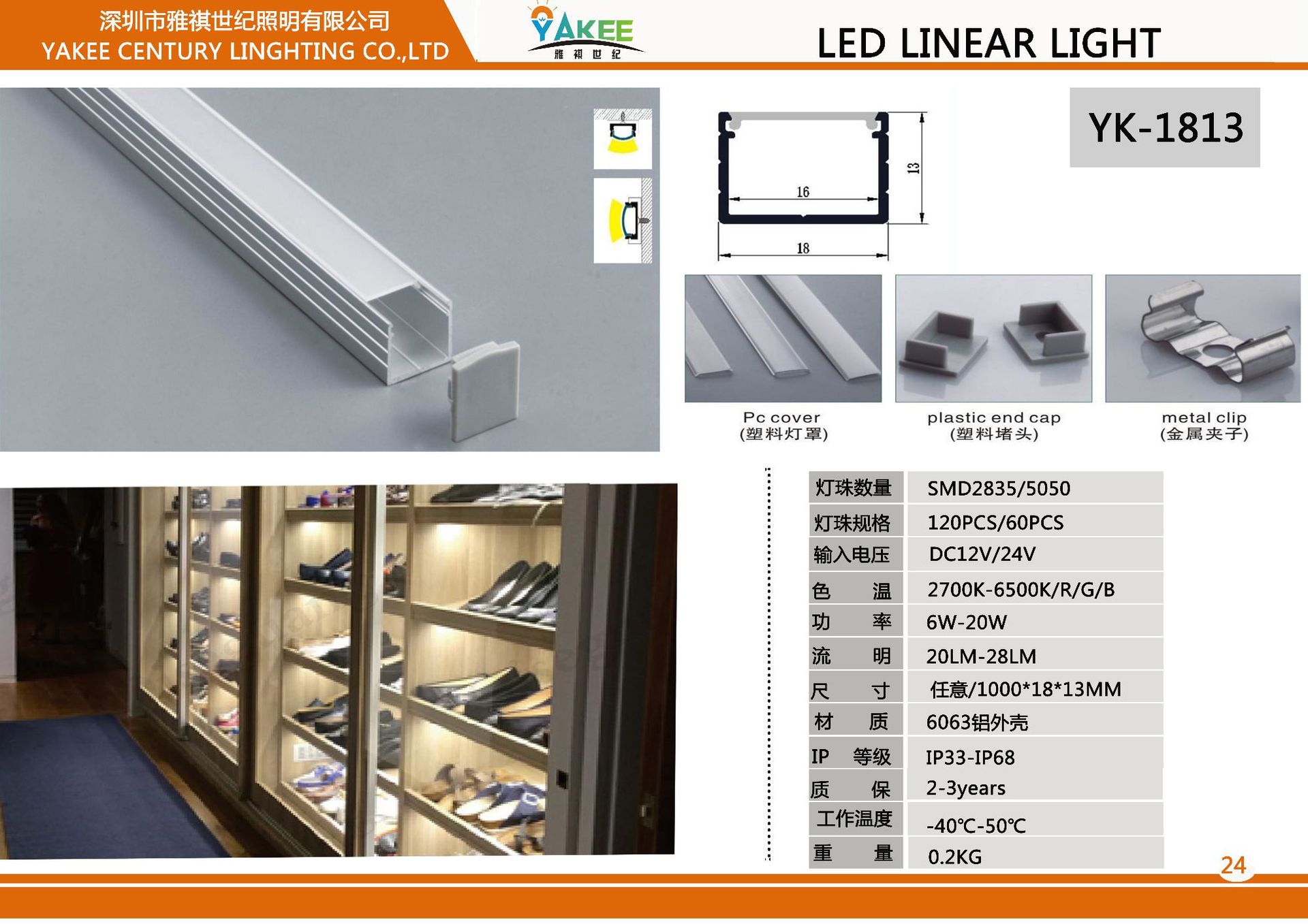 led硬灯条 220v贴片柜台橱柜镜前长条灯带 货架展示柜灯管