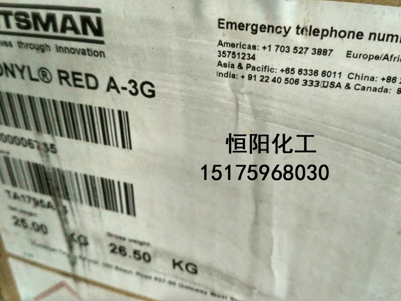 供应批发原汽巴亨斯迈依利尼尔红a3g酸性染料丝绸分散染料
