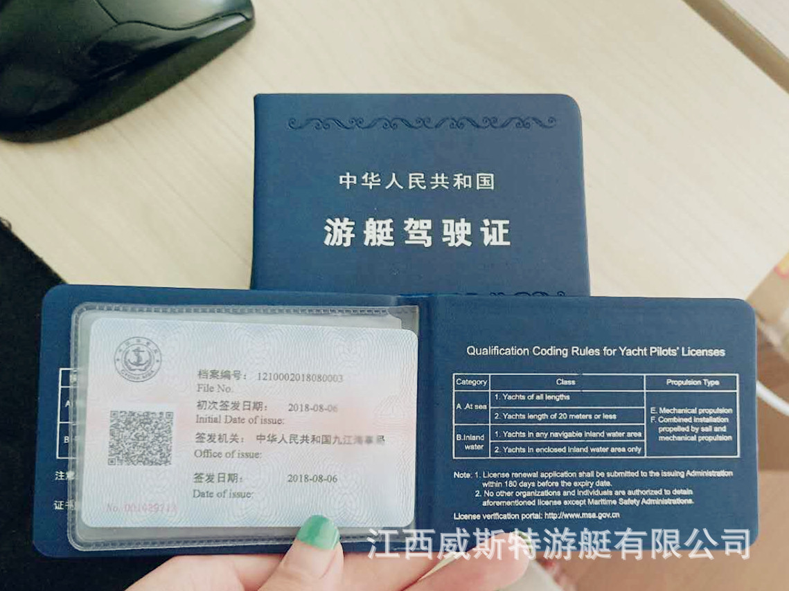 0 标签:游艇驾驶证海上游艇驾照快艇驾驶证游艇驾照