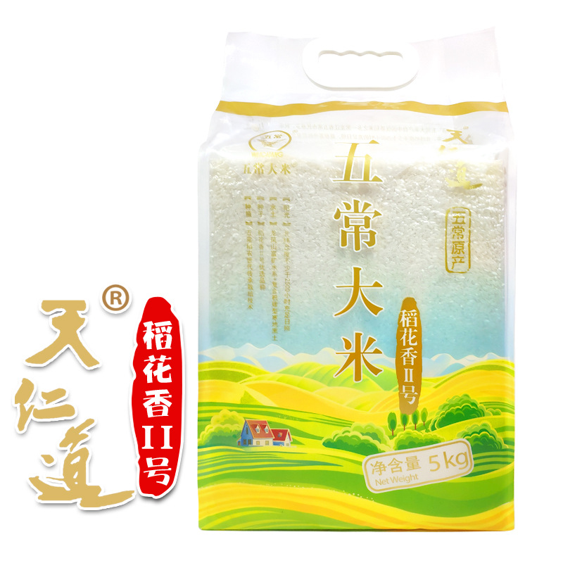 东北天仁道 五常大米5公斤 稻花香二号包邮一件代发 批发