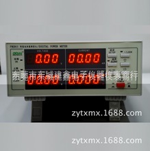 普美PM2013智能电参数测量仪/小电流型/功率计0-500v0-2A 0.01W