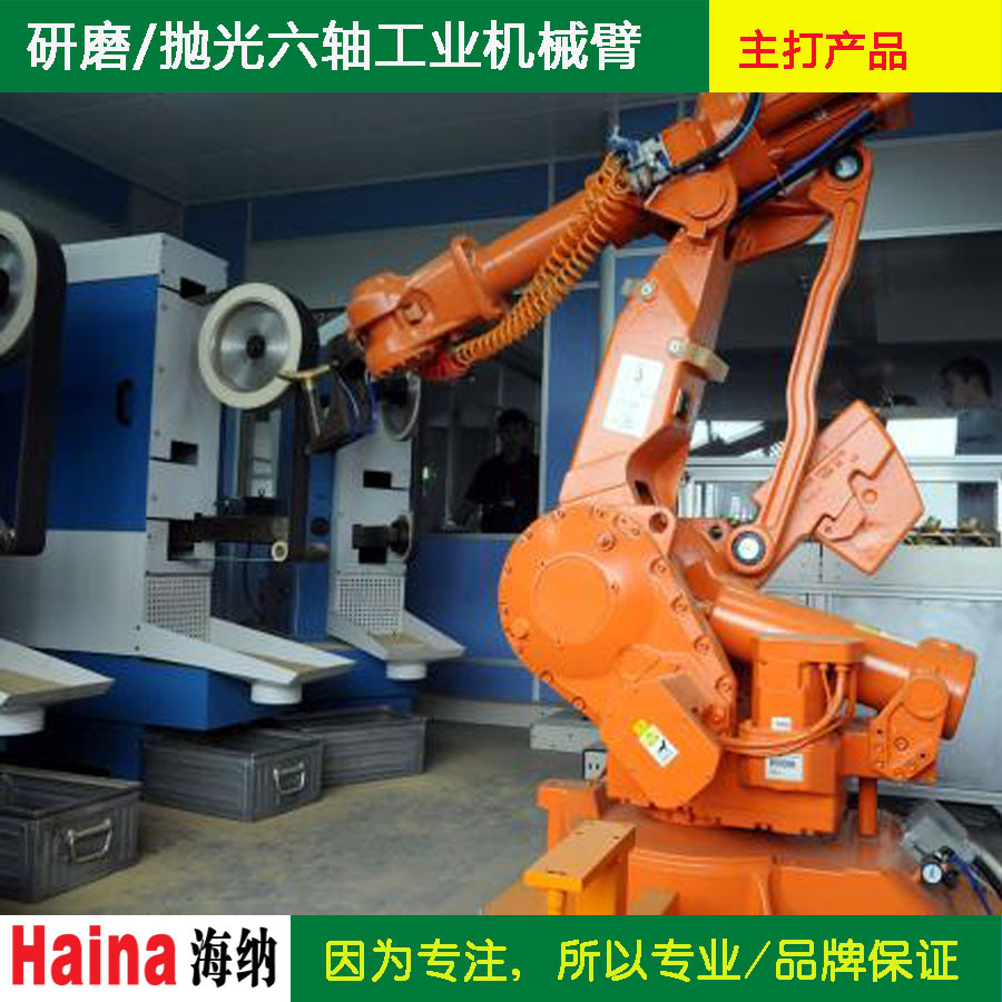 研磨/抛光六轴工业机械臂 irb4400型号自动化机械设备