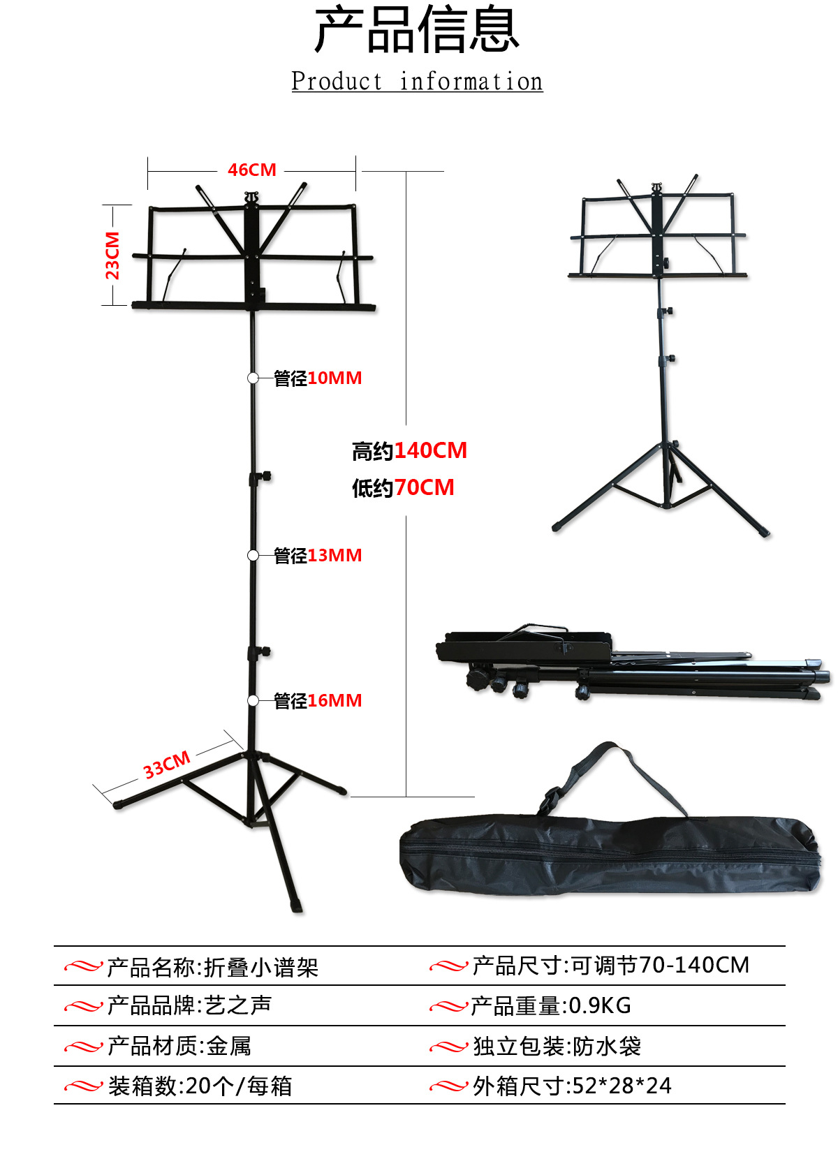 可折叠谱架 折叠式谱架 小乐谱架 加粗折叠乐谱架批发 吉他谱架