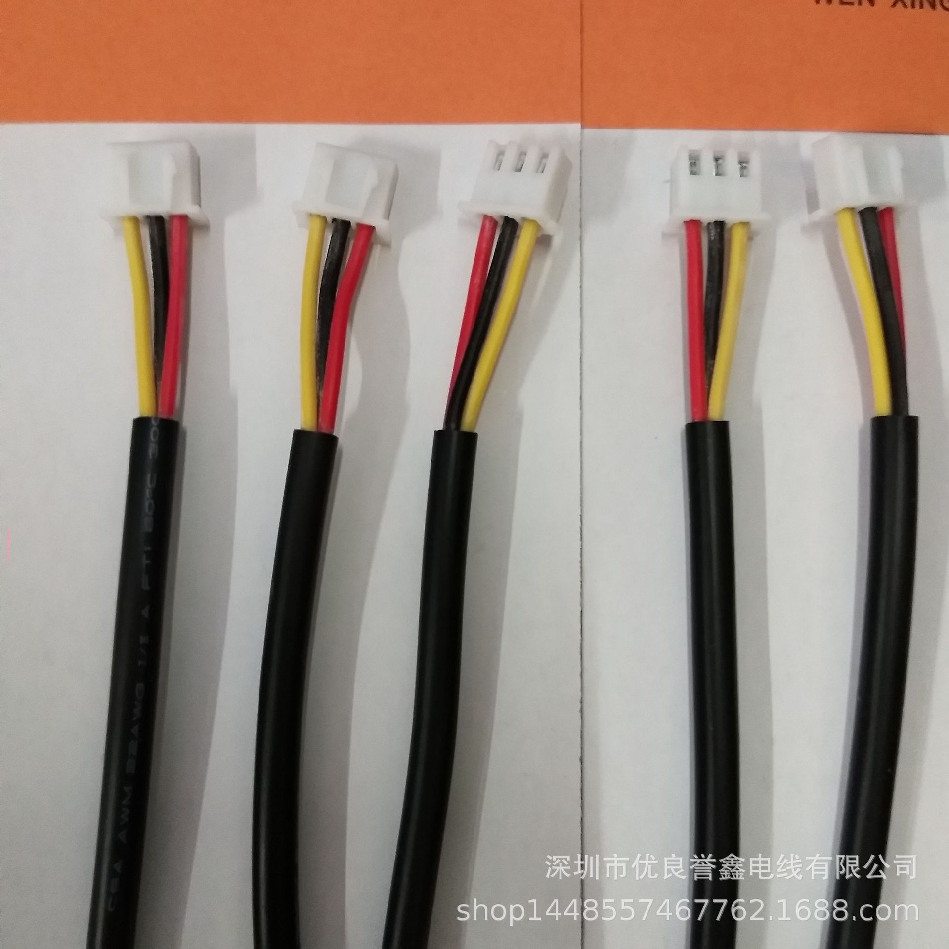 2464#22号多芯电子护套线Xh2.54端子线3p电脑机箱连接线耳机咪头