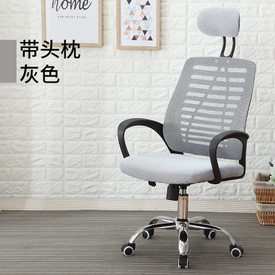 High Back Comfortable Mesh Swivel Chair Computer Chair Home Office Chair Staff Conference Chair Dormitory Students Chair Headrest