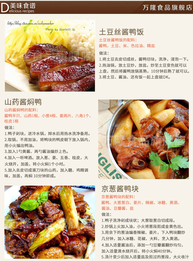 【散装生制】万隆酱麻鸭 杭州特产酒饭店酱鸭