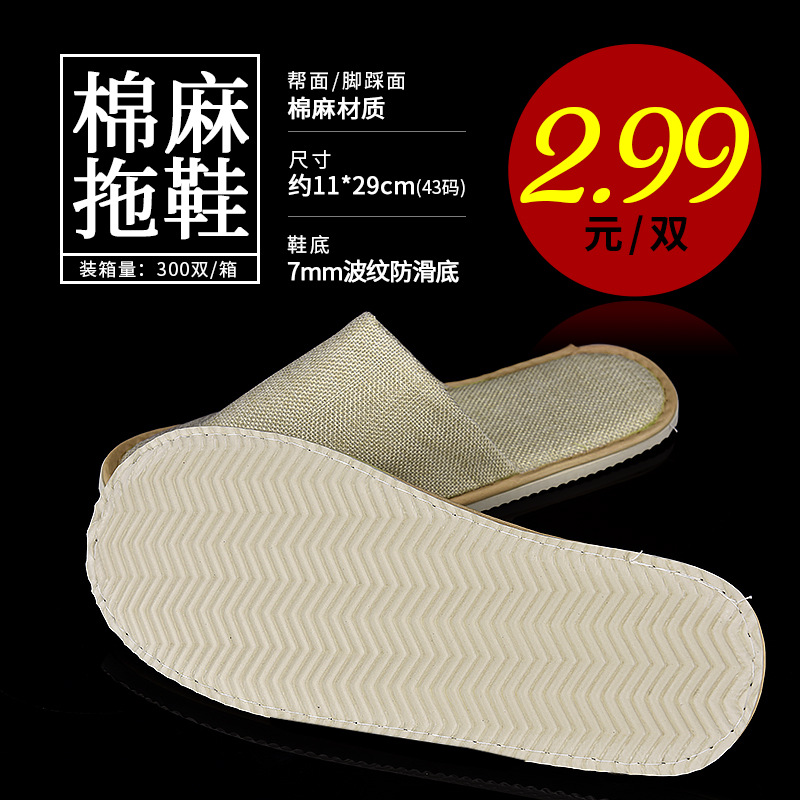 Hotel Disposable Slippers Hotel Rooms Dedicated Indoor Non-Slip Thickened Slippers Can Be Formulated Lgog