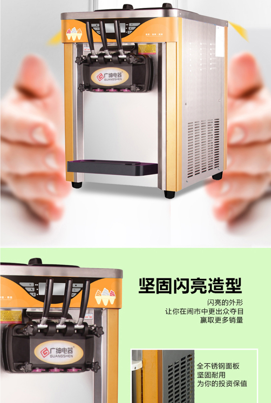 广绅bj288s冰激凌机商用全自动甜筒雪糕机小型台式软冰淇淋机器