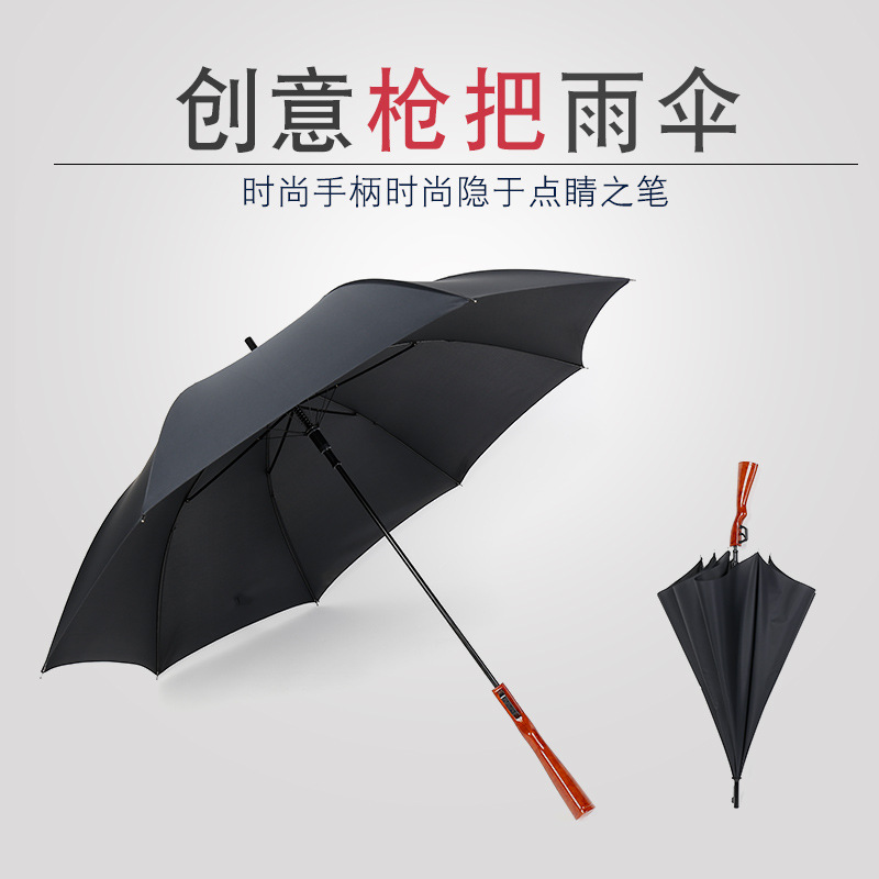 大伞面枪型伞柄 晴雨伞两用长柄直杆伞 男士个性突击步枪伞-阿里巴巴